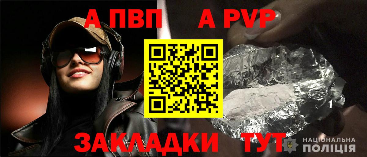 Alpha-PVP мука  Alpha-PVP СК КРИС  Улан-Удэ  Вход с VPN 