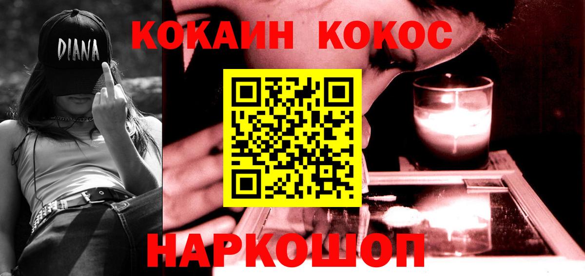 КОКАИН VHQ  Cocaine VHQ  Улан-Удэ  Вход с VPN 
