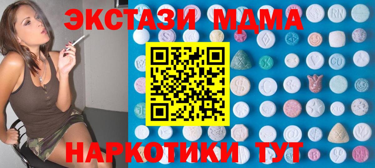 Экстази TESLA Улан-Удэ