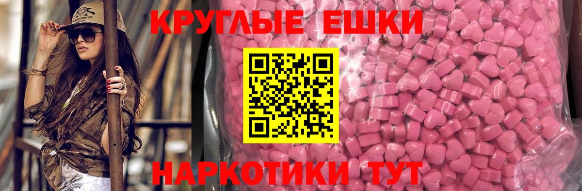 Ecstasy  Вход с VPN  Ecstasy 280мг  Улан-Удэ  Ecstasy круглые 