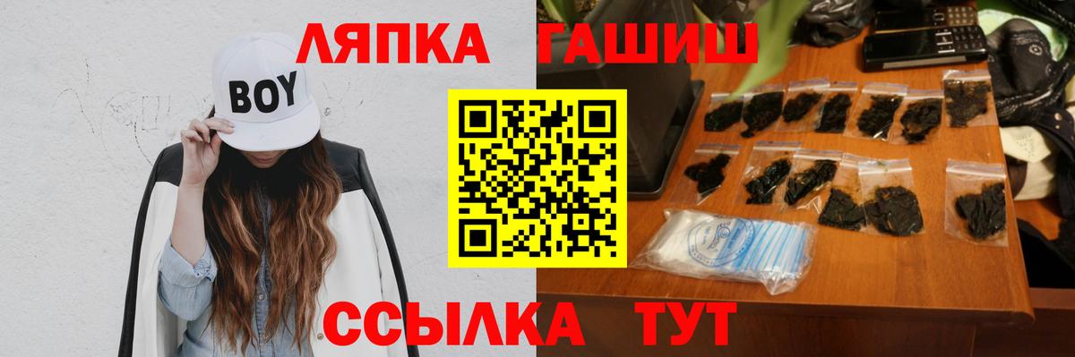 Улан-Удэ  ГАШ VHQ  ГАШ гашик  Гашиш  Вход с VPN 