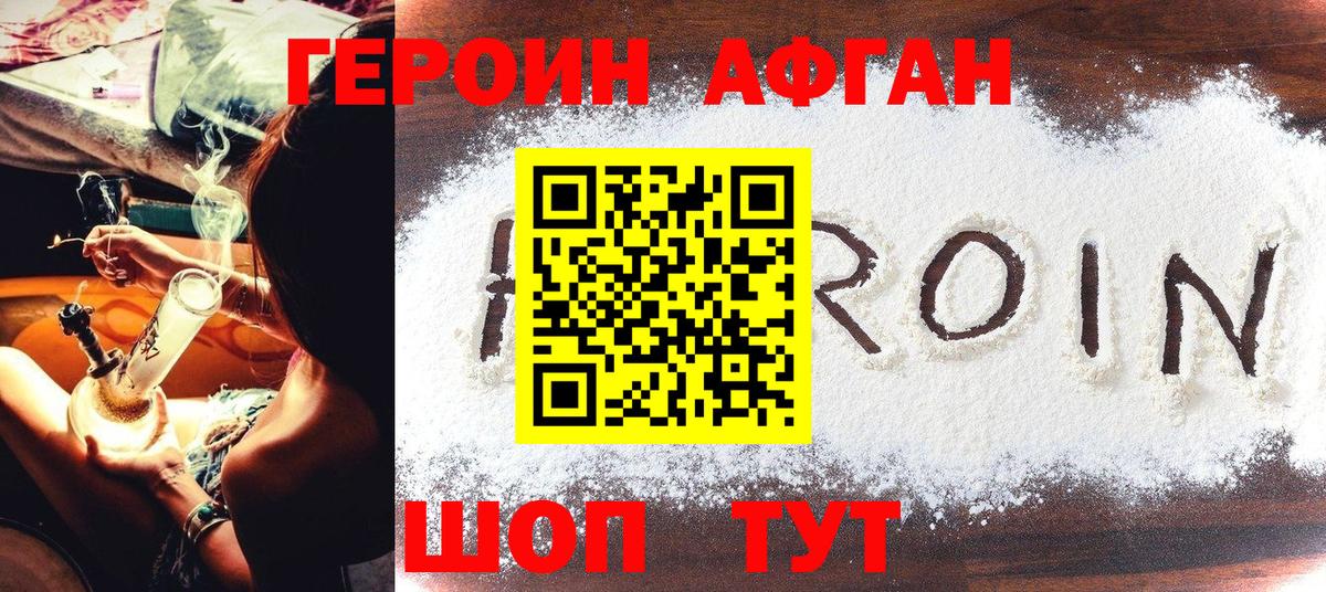 Героин гречка Улан-Удэ