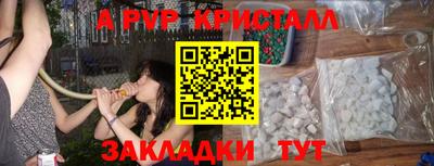 спайс Наро-Фоминск