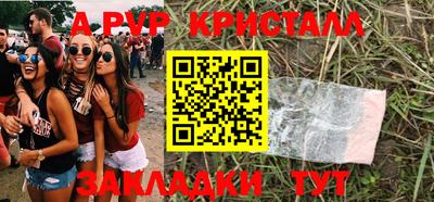 спайс Наро-Фоминск