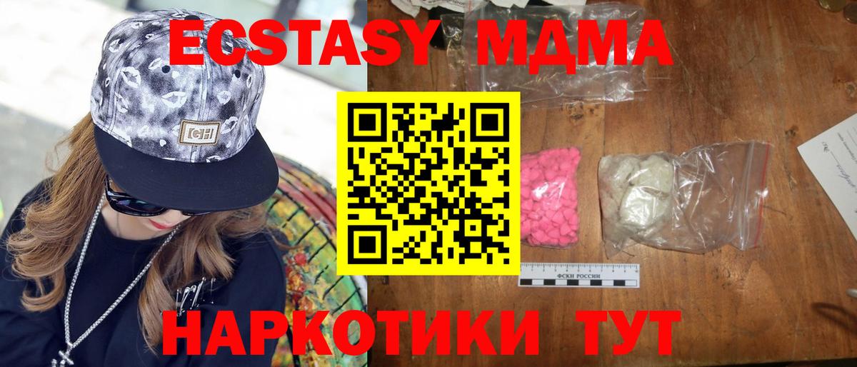 МДМА кристаллы Улан-Удэ