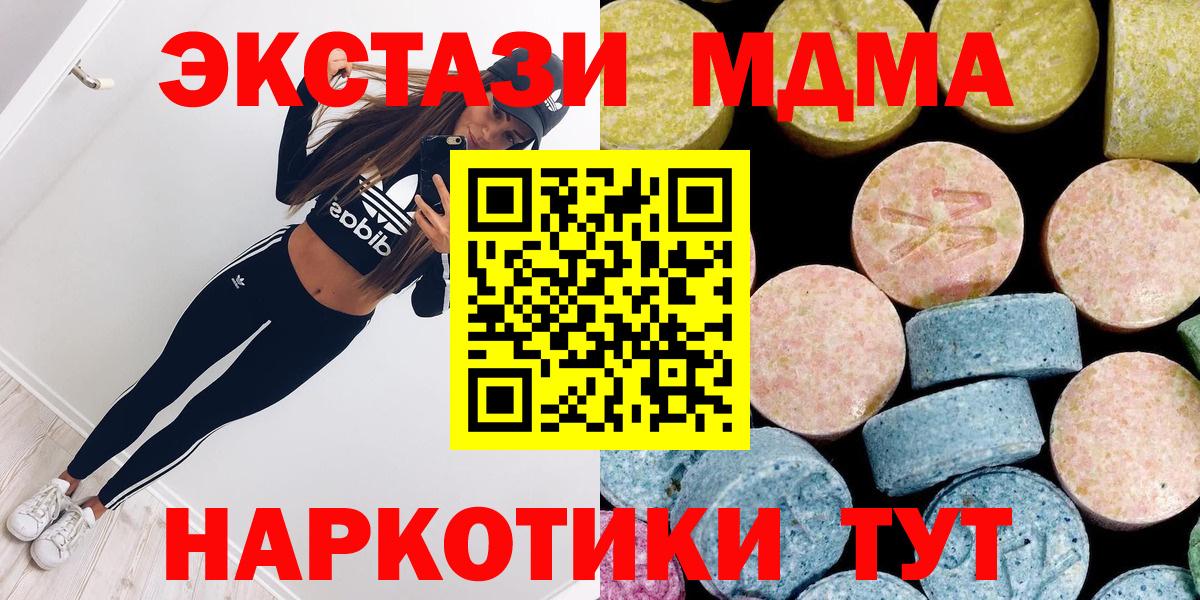 Улан-Удэ  MDMA  Вход с VPN  МДМА VHQ  MDMA молли 