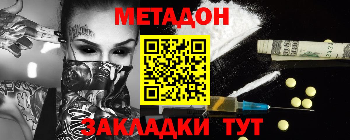 Метадон мёд  МЕТАДОН белоснежный  Улан-Удэ  Вход с VPN 