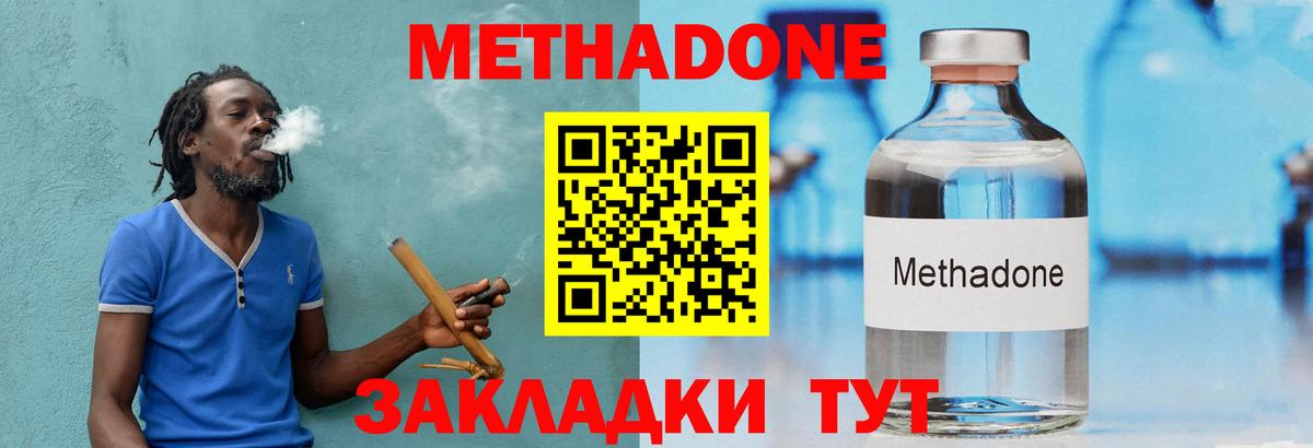 Метадон VHQ Улан-Удэ