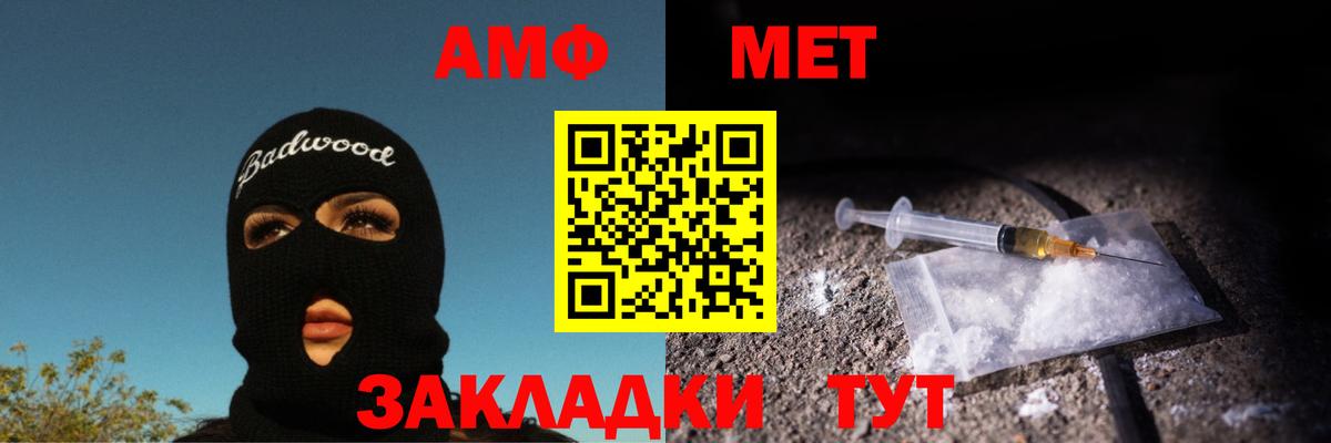 Метамфетамин витя Улан-Удэ