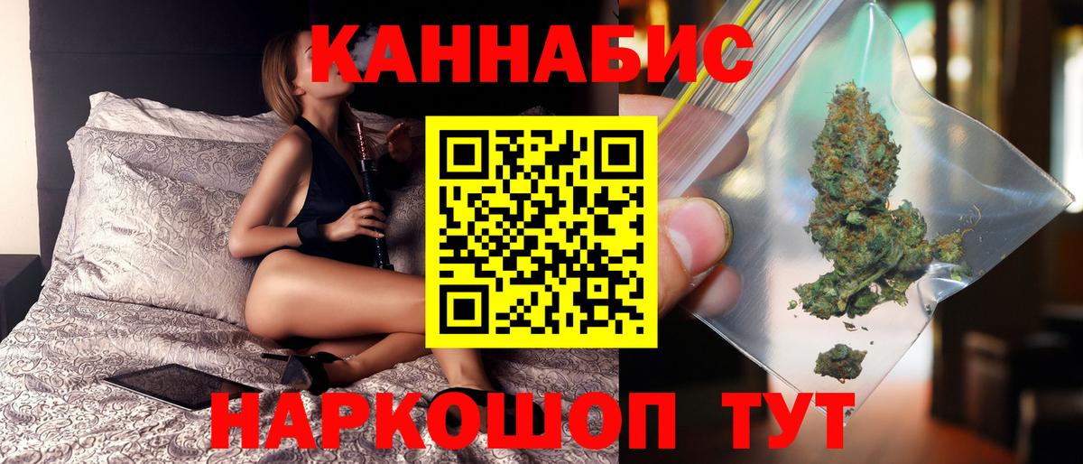 Конопля сатива Улан-Удэ