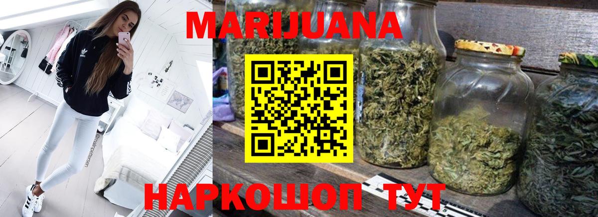 Улан-Удэ  Марихуана марихуана  Конопля гибрид  Вход с VPN  Каннабис OG Kush 